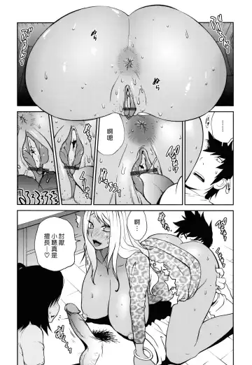 [Kotoyoshi Yumisuke] Naked Party Fhentai - Page 176