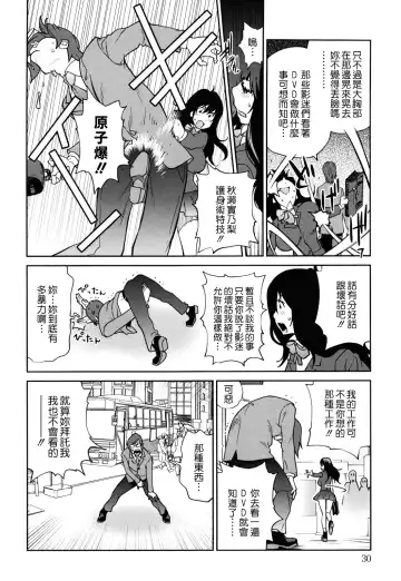 [Kotoyoshi Yumisuke] Naked Party Fhentai - Page 27