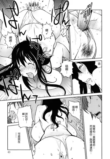 [Kotoyoshi Yumisuke] Naked Party Fhentai - Page 40