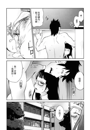 [Kotoyoshi Yumisuke] Naked Party Fhentai - Page 62
