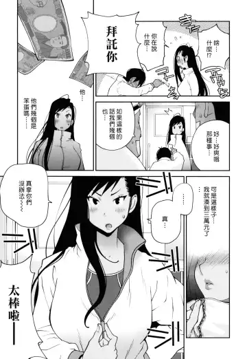 [Kotoyoshi Yumisuke] Naked Party Fhentai - Page 90