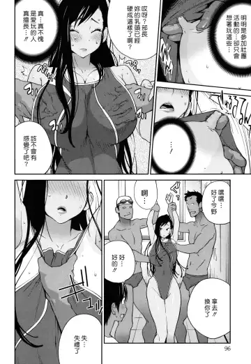 [Kotoyoshi Yumisuke] Naked Party Fhentai - Page 93