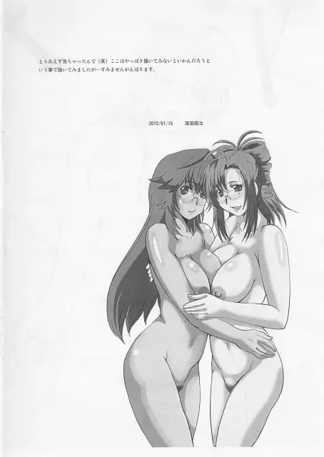 [Fukada Takushi] Rakugaki Hon 2012 Fhentai - Page 18