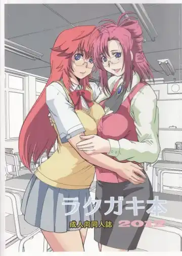 Read [Fukada Takushi] Rakugaki Hon 2012 - Fhentai