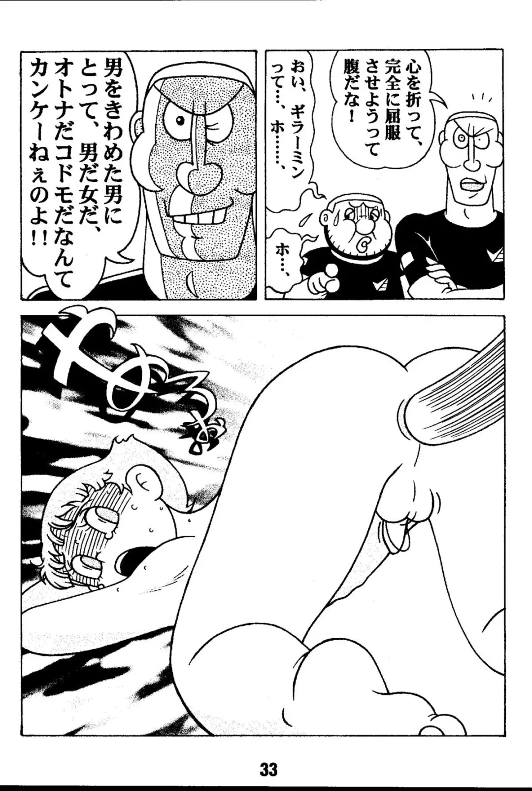 [Futamura Futon - Sendou Kaiko] Magical Mystery 2 Fhentai - Page 33