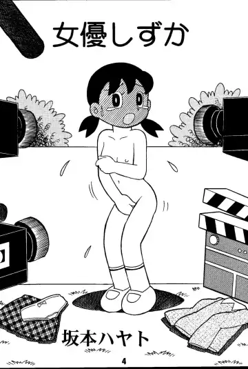 [Futamura Futon - Sendou Kaiko] Magical Mystery 2 Fhentai - Page 4