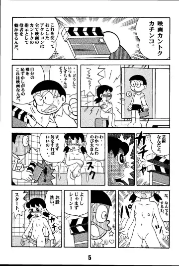 [Futamura Futon - Sendou Kaiko] Magical Mystery 2 Fhentai - Page 5