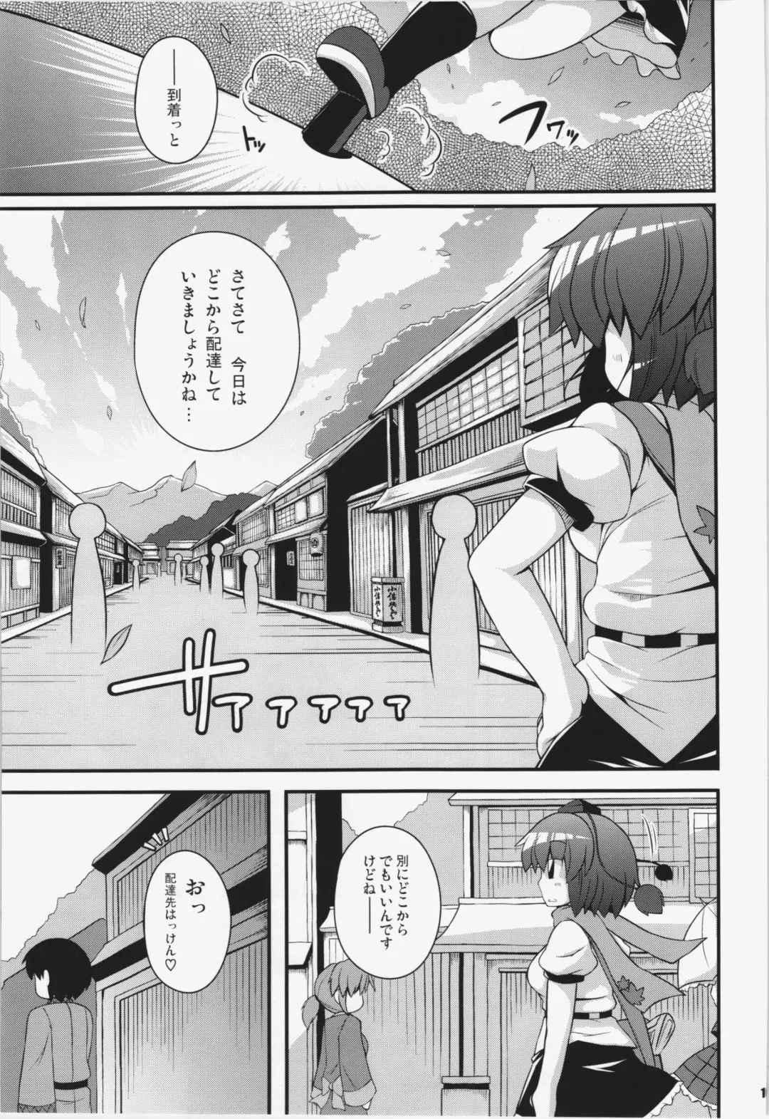 [Sugiura Sen] Ketsu darake Touhou Soushuuhen + Fhentai - Page 109