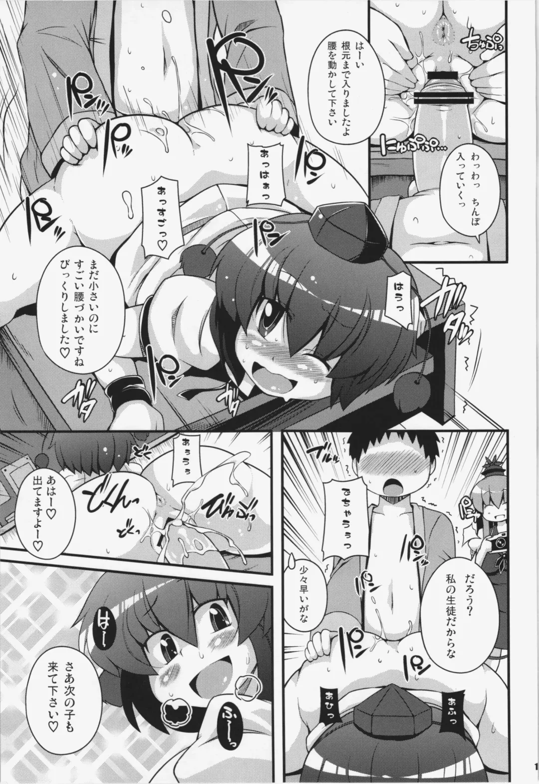 [Sugiura Sen] Ketsu darake Touhou Soushuuhen + Fhentai - Page 131
