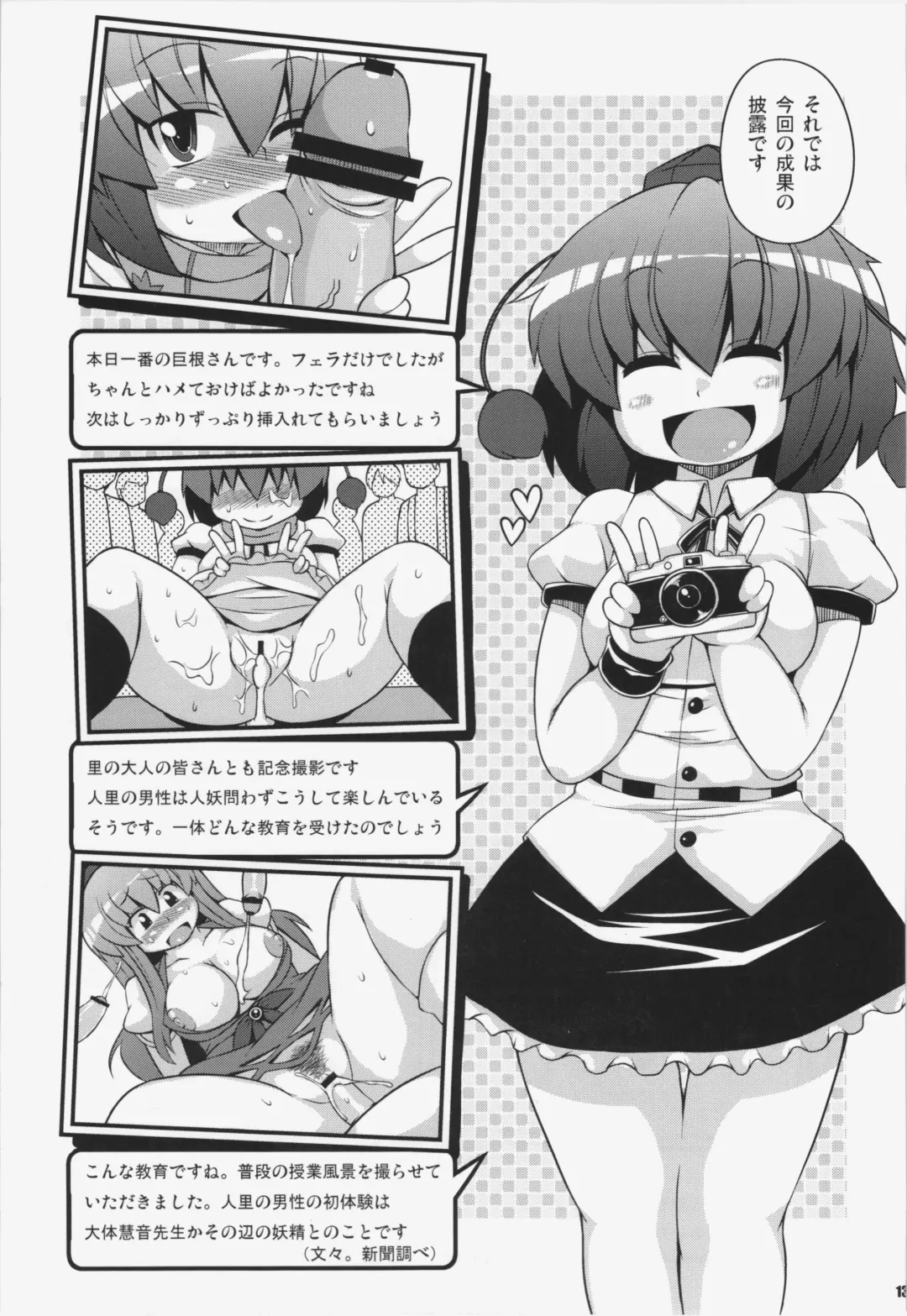 [Sugiura Sen] Ketsu darake Touhou Soushuuhen + Fhentai - Page 135