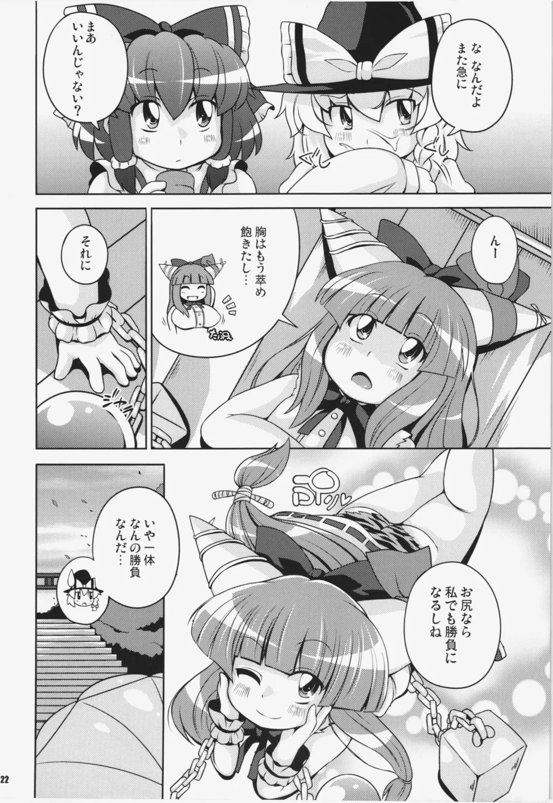 [Sugiura Sen] Ketsu darake Touhou Soushuuhen + Fhentai - Page 22