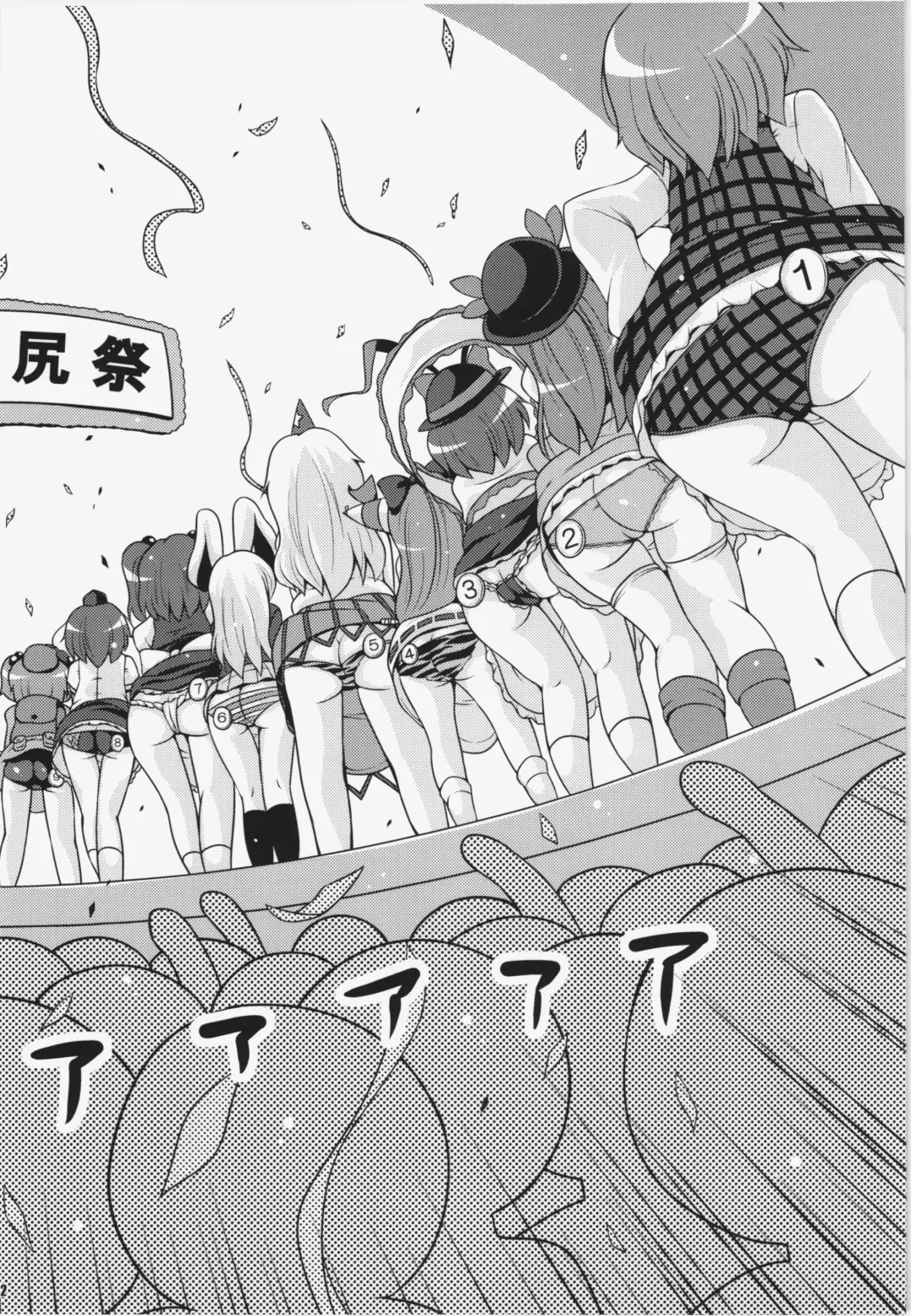 [Sugiura Sen] Ketsu darake Touhou Soushuuhen + Fhentai - Page 32