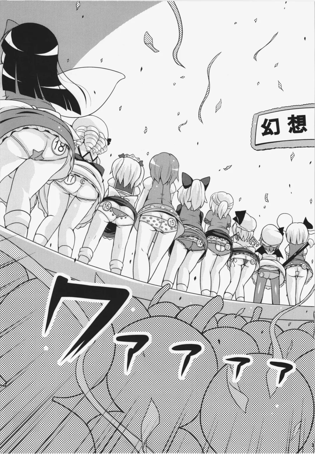 [Sugiura Sen] Ketsu darake Touhou Soushuuhen + Fhentai - Page 33