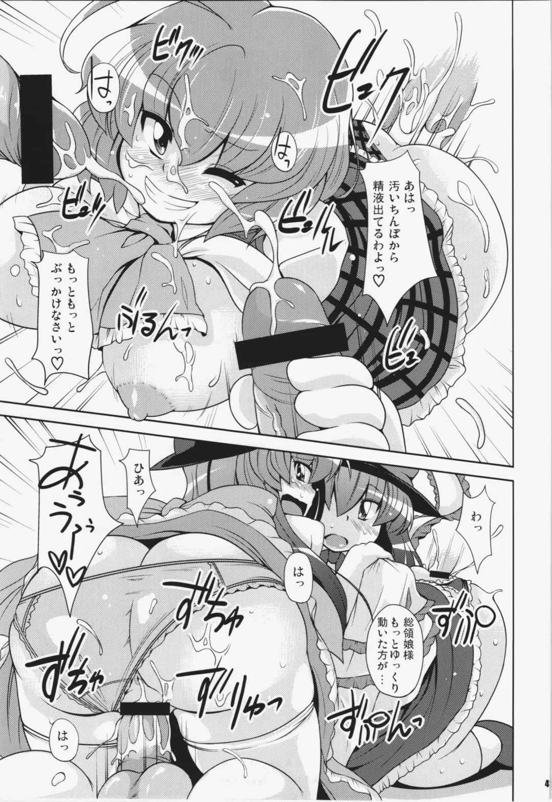 [Sugiura Sen] Ketsu darake Touhou Soushuuhen + Fhentai - Page 41