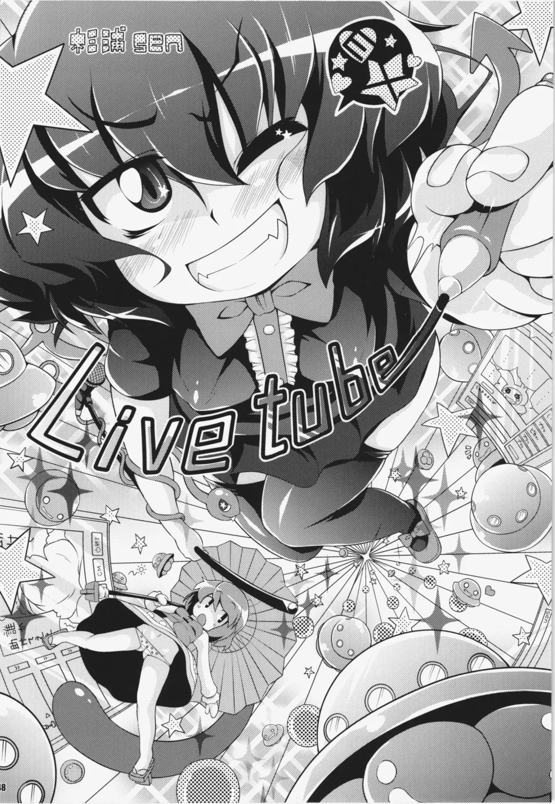 [Sugiura Sen] Ketsu darake Touhou Soushuuhen + Fhentai - Page 48