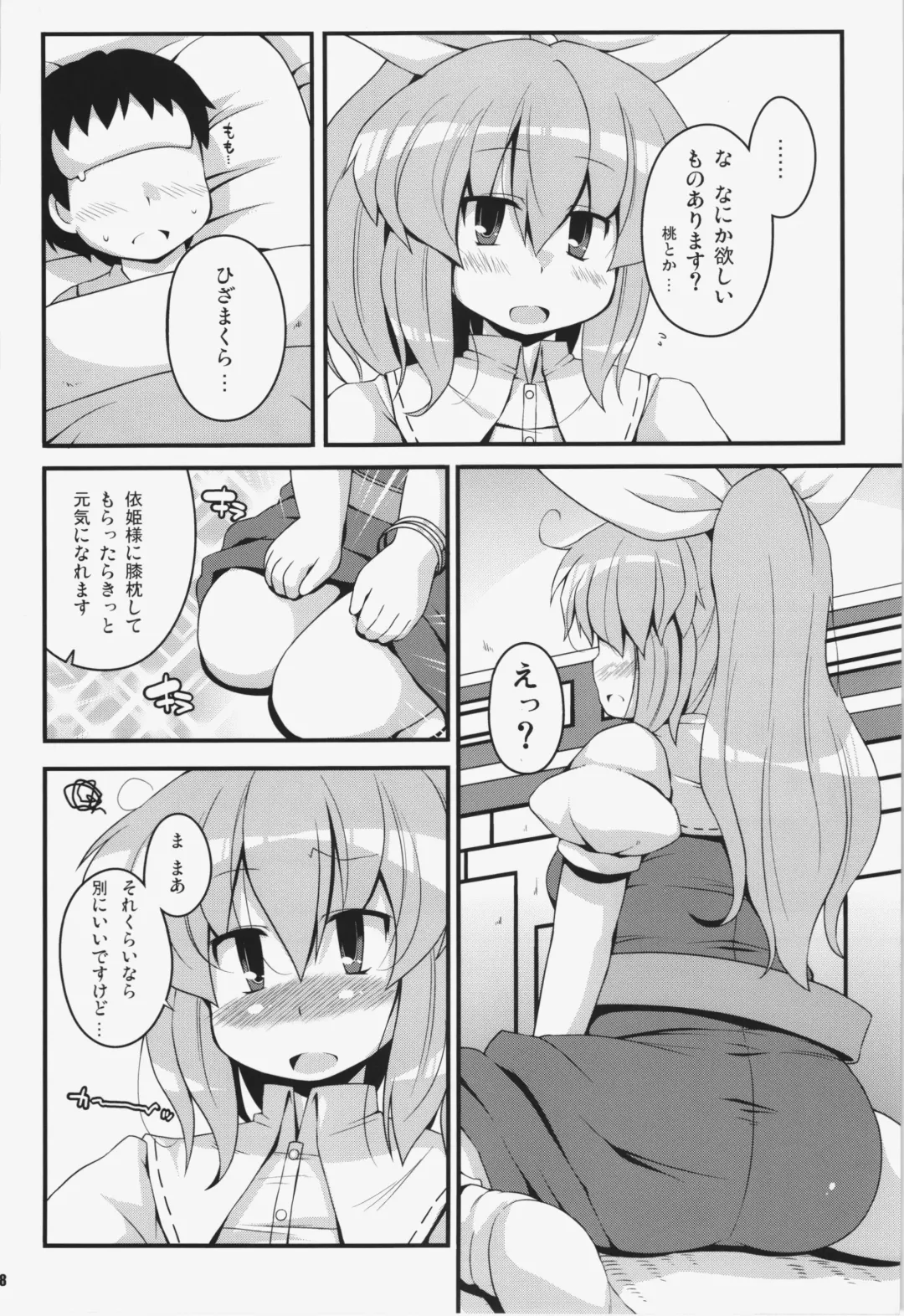 [Sugiura Sen] Ketsu darake Touhou Soushuuhen + Fhentai - Page 88