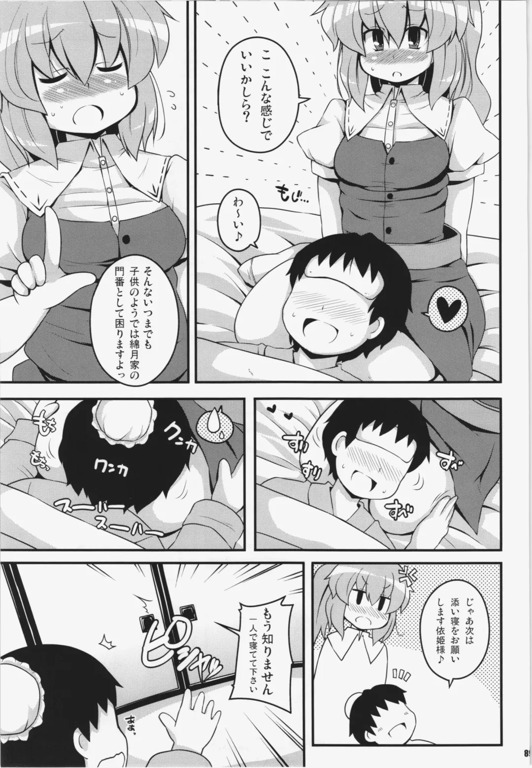 [Sugiura Sen] Ketsu darake Touhou Soushuuhen + Fhentai - Page 89