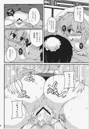 [Sugiura Sen] Ketsu darake Touhou Soushuuhen + Fhentai - Page 100
