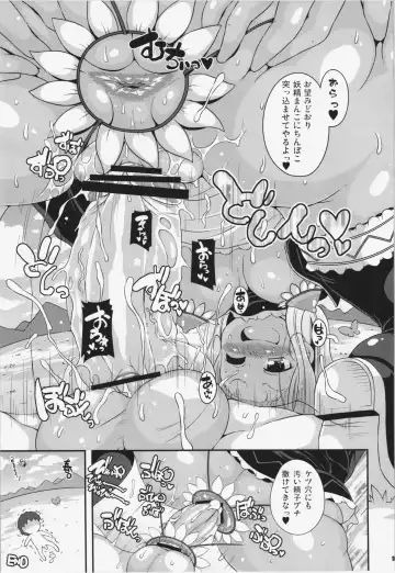 [Sugiura Sen] Ketsu darake Touhou Soushuuhen + Fhentai - Page 105