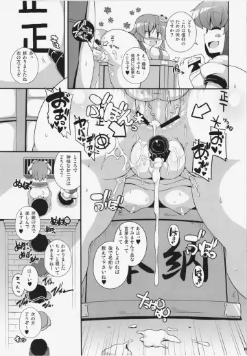[Sugiura Sen] Ketsu darake Touhou Soushuuhen + Fhentai - Page 11