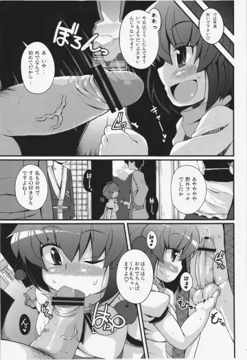 [Sugiura Sen] Ketsu darake Touhou Soushuuhen + Fhentai - Page 111
