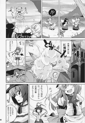 [Sugiura Sen] Ketsu darake Touhou Soushuuhen + Fhentai - Page 26