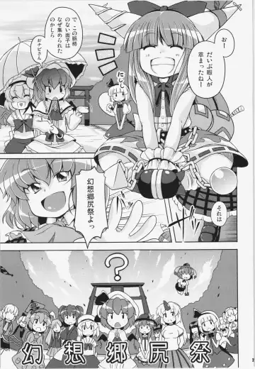 [Sugiura Sen] Ketsu darake Touhou Soushuuhen + Fhentai - Page 29