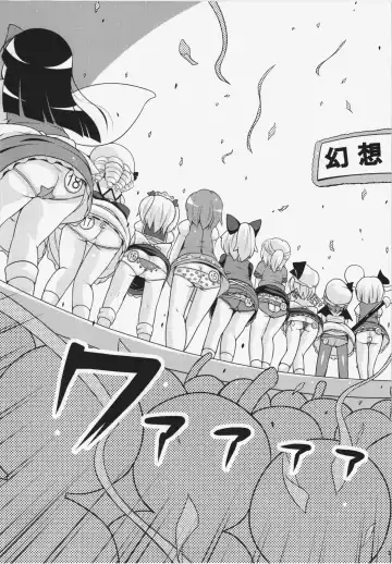 [Sugiura Sen] Ketsu darake Touhou Soushuuhen + Fhentai - Page 33