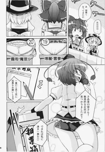[Sugiura Sen] Ketsu darake Touhou Soushuuhen + Fhentai - Page 36