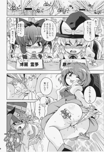 [Sugiura Sen] Ketsu darake Touhou Soushuuhen + Fhentai - Page 44