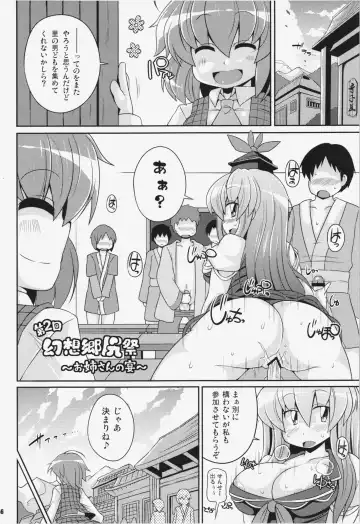[Sugiura Sen] Ketsu darake Touhou Soushuuhen + Fhentai - Page 56
