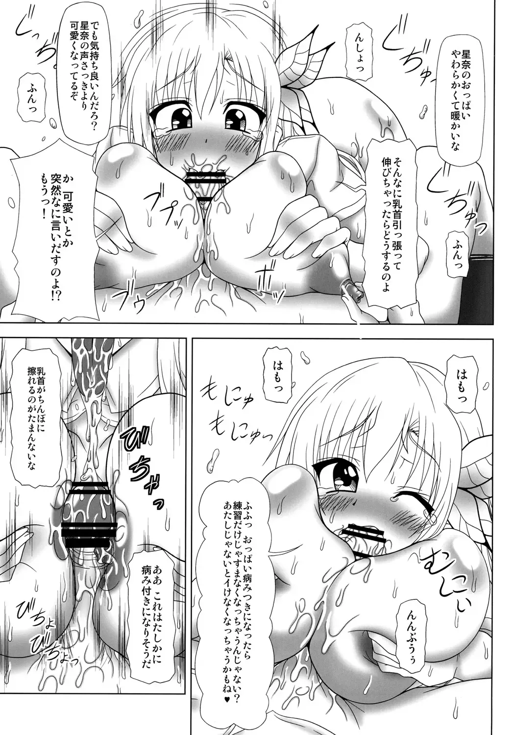 [Akazawa Fuyuki] All Ass Hole Fhentai - Page 10