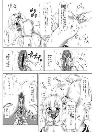 [Akazawa Fuyuki] All Ass Hole Fhentai - Page 13