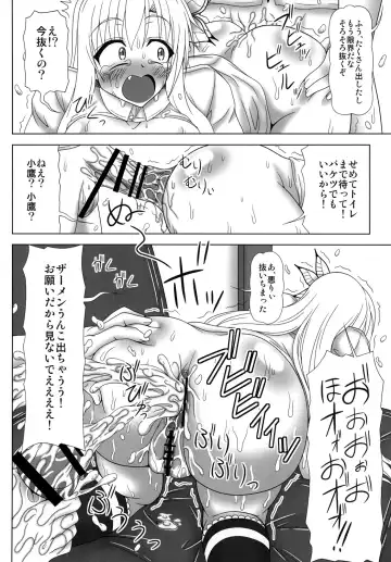 [Akazawa Fuyuki] All Ass Hole Fhentai - Page 21