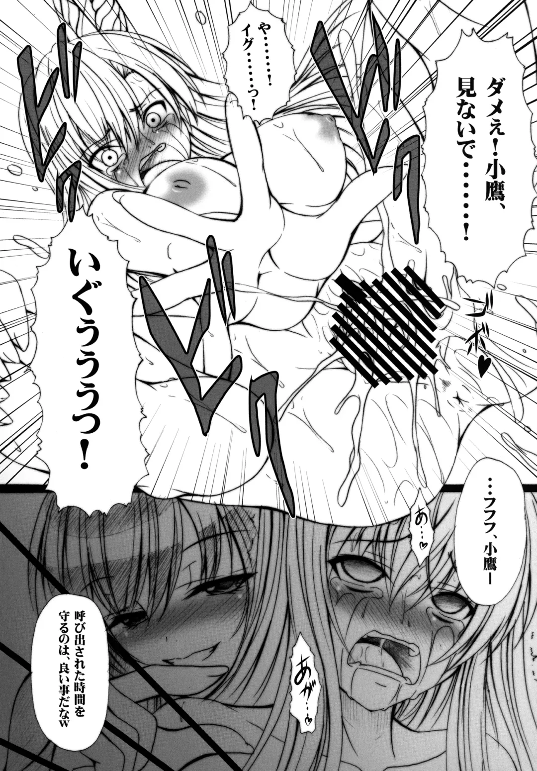 [Ebisu] Niku x Niku dorei Fhentai - Page 16