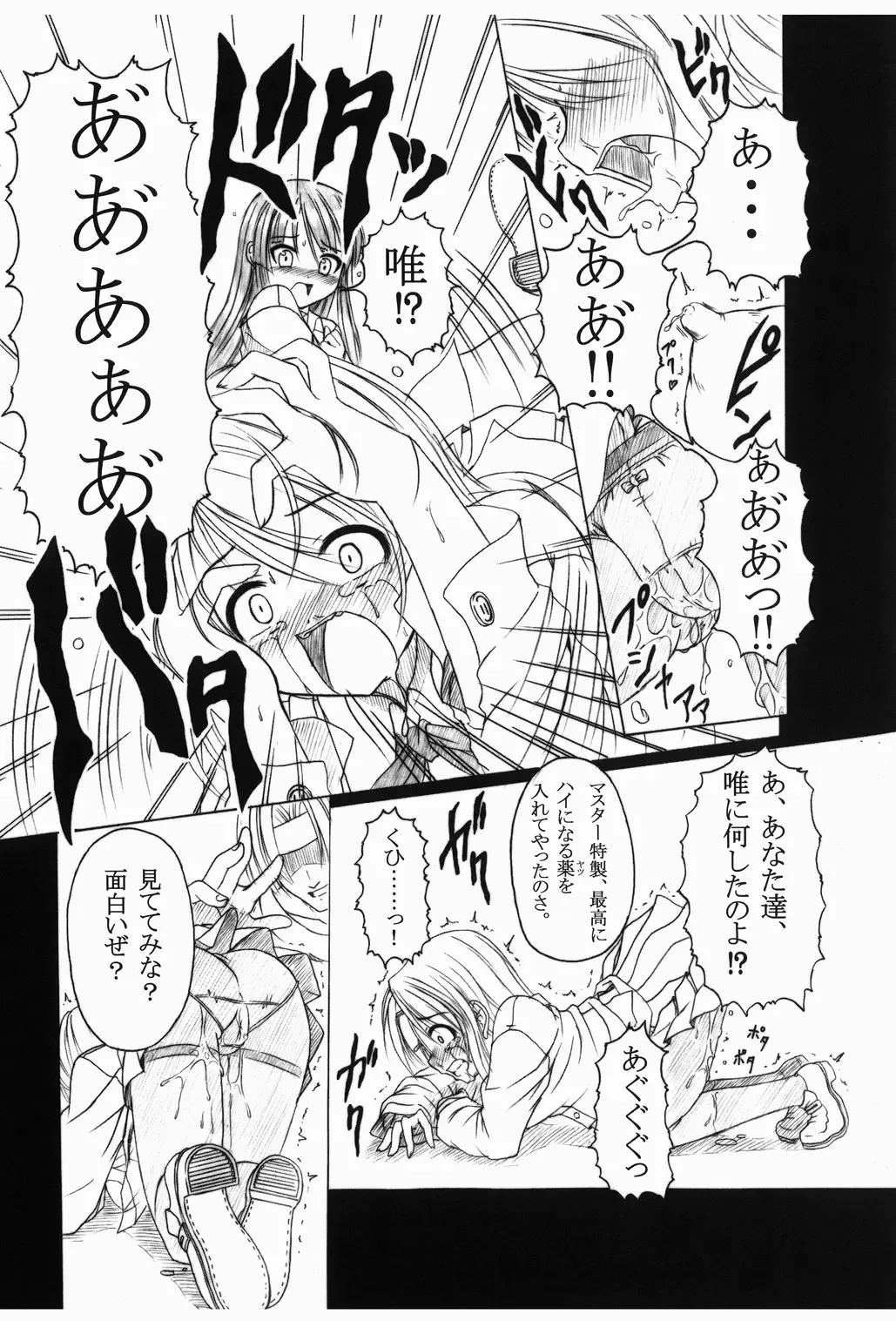 [Ebisu] Don't Sei "Lazy" Fhentai - Page 11