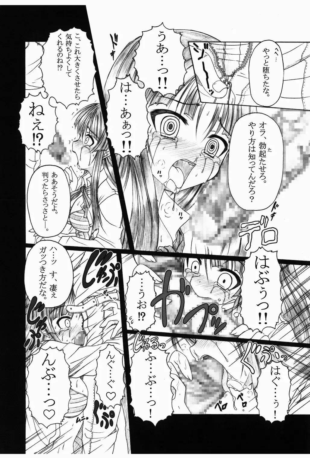 [Ebisu] Don't Sei "Lazy" Fhentai - Page 17