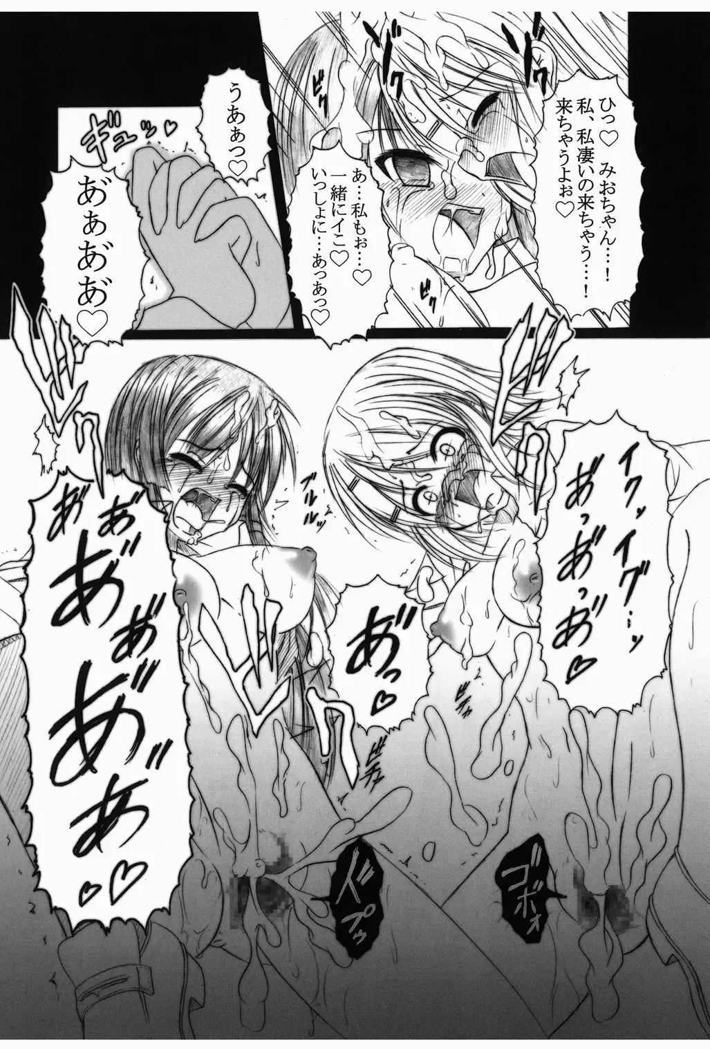 [Ebisu] Don't Sei "Lazy" Fhentai - Page 23