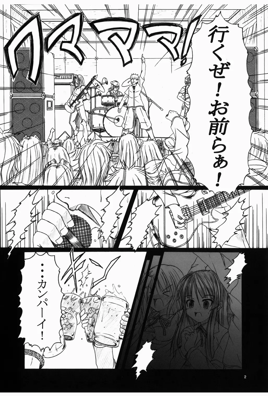 [Ebisu] Don't Sei "Lazy" Fhentai - Page 4