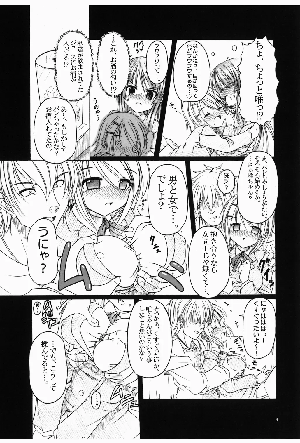 [Ebisu] Don't Sei "Lazy" Fhentai - Page 6