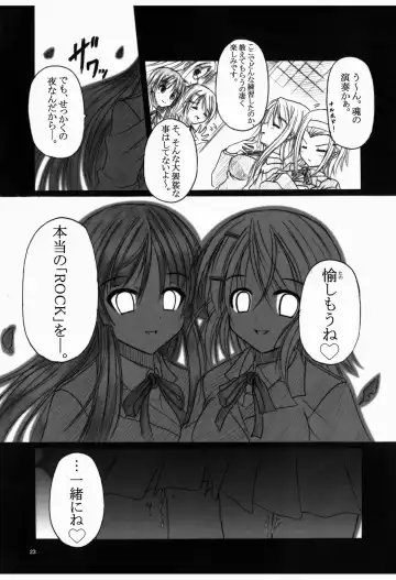 [Ebisu] Don't Sei "Lazy" Fhentai - Page 25