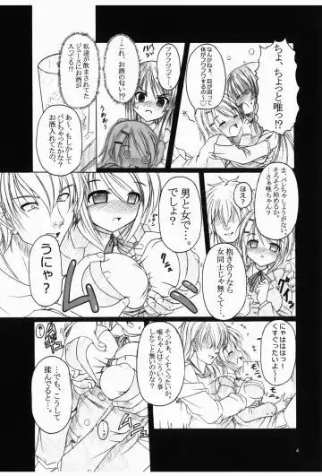 [Ebisu] Don't Sei "Lazy" Fhentai - Page 6