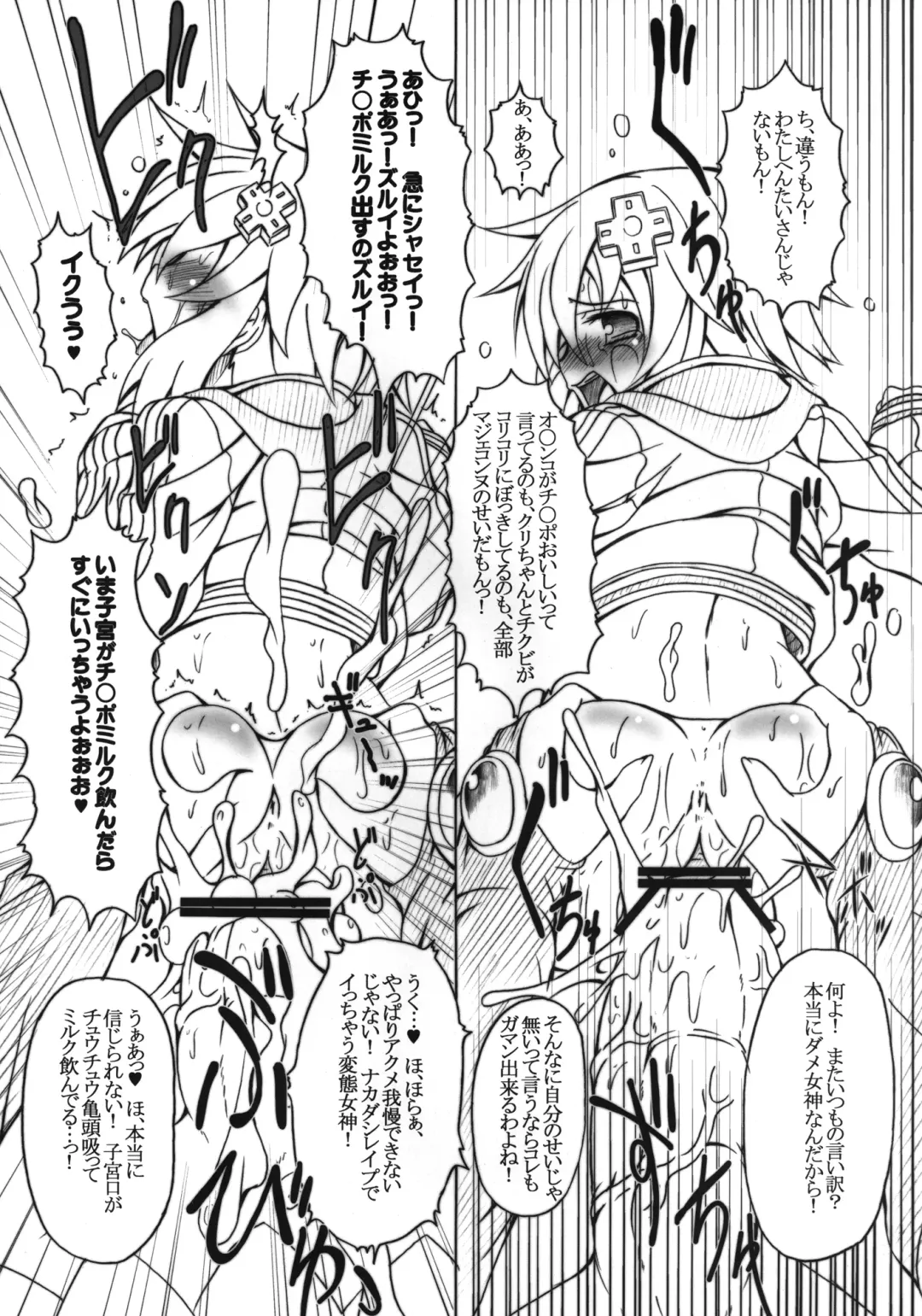 [Ebisu] HOBBY'S BLOCK!! 13 GODDESSES' ORGIES Fhentai - Page 21