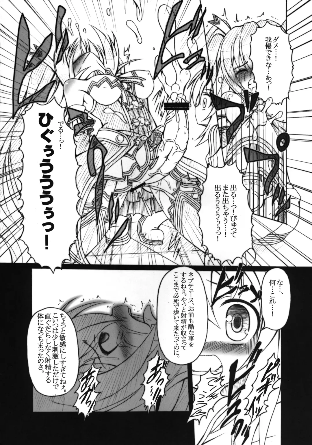 [Ebisu] HOBBY'S BLOCK!! 13 GODDESSES' ORGIES Fhentai - Page 8