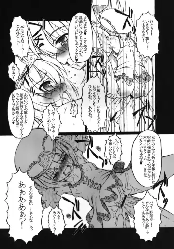 [Ebisu] HOBBY'S BLOCK!! 13 GODDESSES' ORGIES Fhentai - Page 12