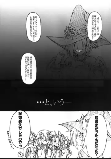 [Ebisu] HOBBY'S BLOCK!! 13 GODDESSES' ORGIES Fhentai - Page 27