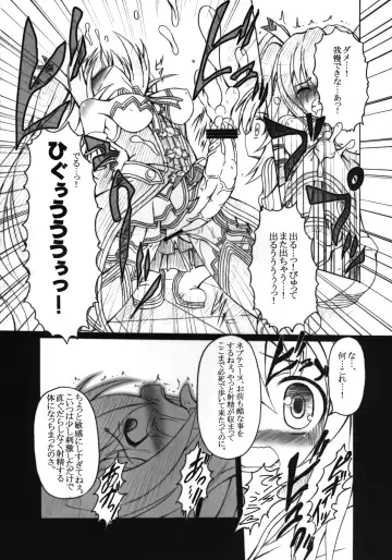 [Ebisu] HOBBY'S BLOCK!! 13 GODDESSES' ORGIES Fhentai - Page 8