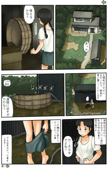 [Hirotake Awataka] Inaka o Urouro Suru Fhentai - Page 2