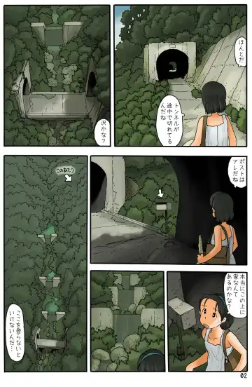 [Hirotake Awataka] Tunnel no Aida ni Fhentai - Page 3
