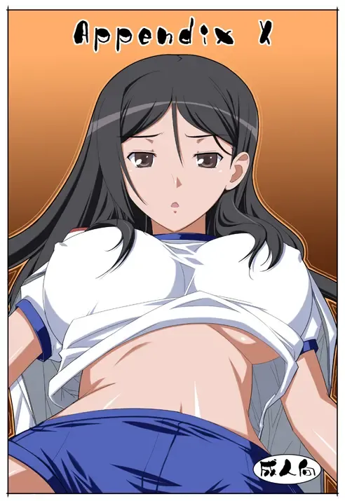 [Decarabia] APPENDIX X Fhentai - Page 1